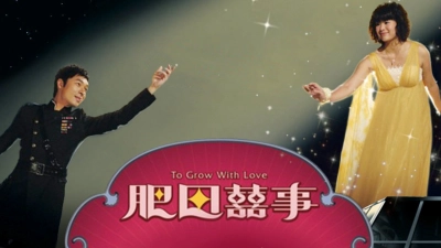 Trên Cả Tình Yêu (To Grow With Love)