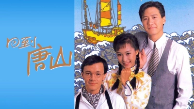 Trở Về Đường Sơn (Yanky Boy)