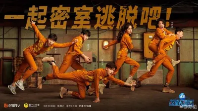Trốn Thoát Khỏi Mật Thất (Trốn Thoát Khỏi Mật Thất)