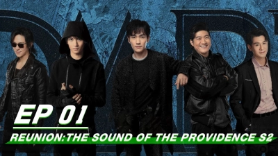 Trùng Khởi Chi Cực Hải Thính Lôi 2 (Reunion: The Sound of the Providence Season 2)