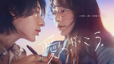 Trường Học Tình Yêu (Learning to Love)