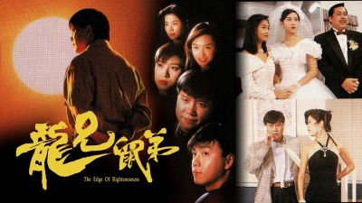 Truy Nhật Hào Hùng (The Edge of Righteousness)