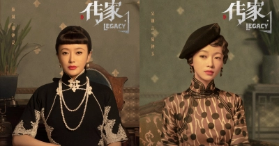 Truyền Gia (Legacy)