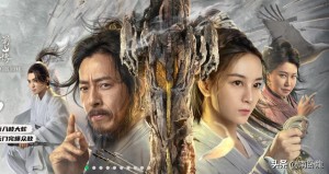 Truyền Thuyết Thục Sơn: Vạn Kiếm Quy Tông (Swords Drawn)