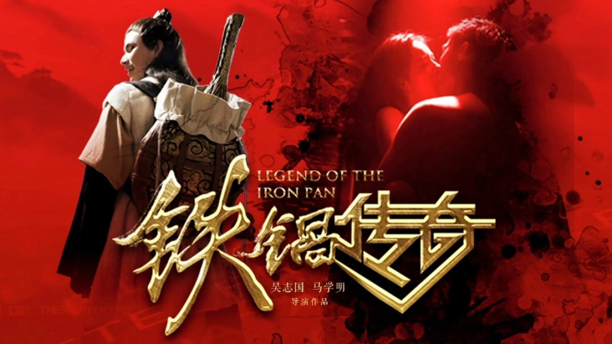 Truyền thuyết về chiếc chảo sắt (Legend of the Iron Pan)