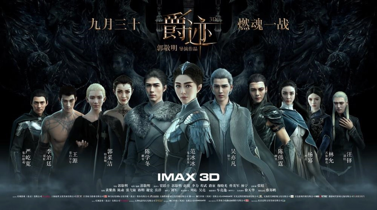 Tước Tích 2: Lãnh Huyết Cuồng Yến (L.O.R.D: Legend of Ravaging Dynasties 2)