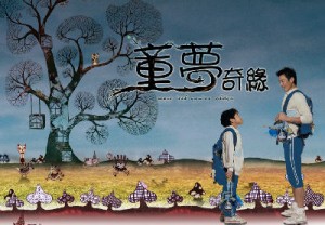 Tuổi Thơ Diệu Kỳ (Wait 'Til You're Older)