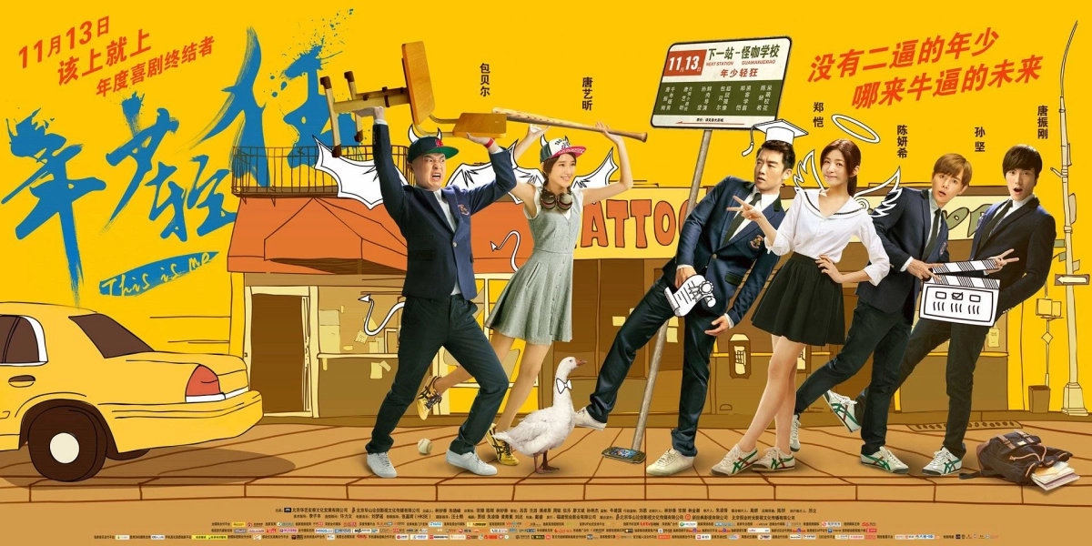 Tuổi Trẻ Lông Bông (This Is Me)