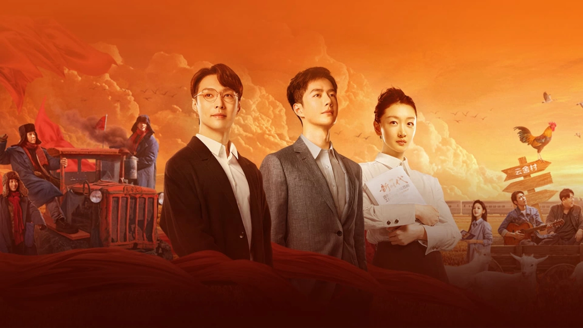 Tuổi Trẻ Và Tôi (Young People and Their Youth of China)