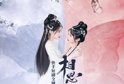 Tương Tư Ngộ (Xiang Si Wu)