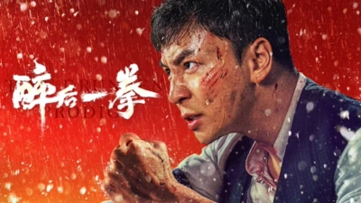 Túy Hậu Nhất Quyền (The Drunken Prodigy)