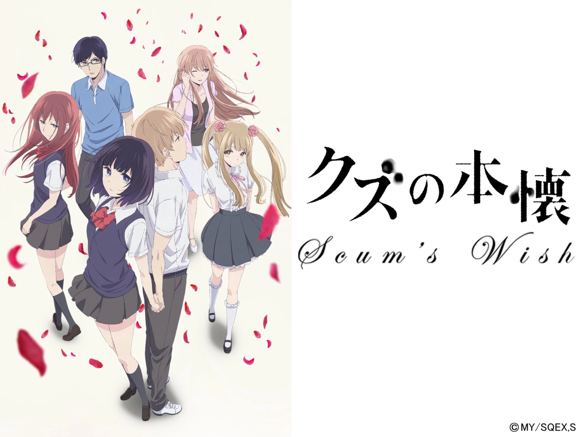 Ước muốn của kẻ cặn bã (Scum's Wish)