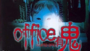 Văn phòng ma ám (Haunted Office)