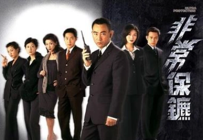 Vệ Sĩ (1999) (Ultra Protection )