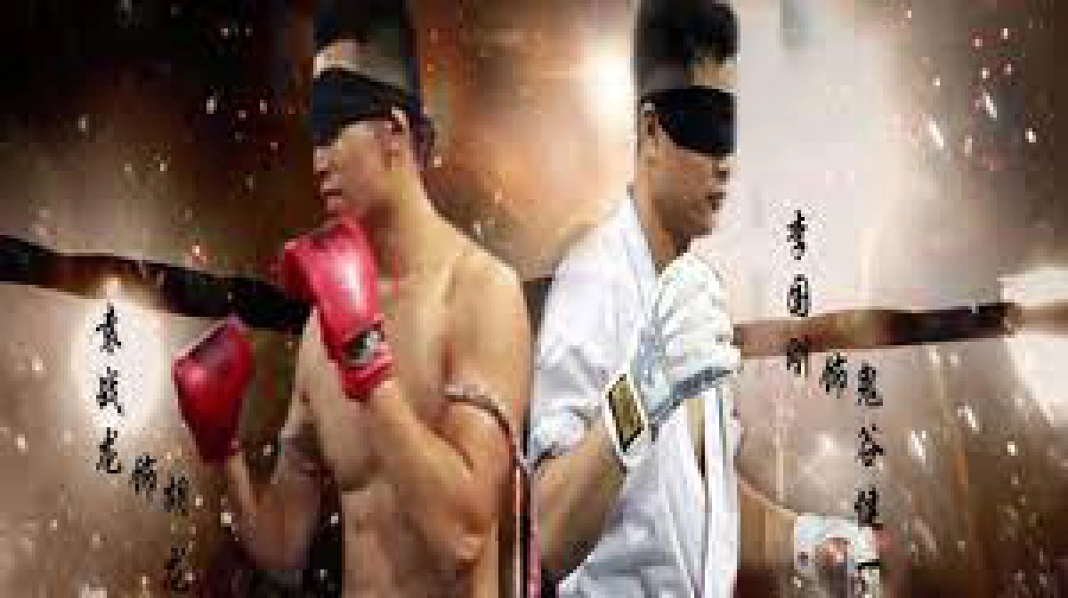 Võ sĩ chợ đen: Người mù (Black Market Boxer: Blind Boxer)
