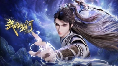 Võ Toái Tinh Hà (Shattering the Galaxy)