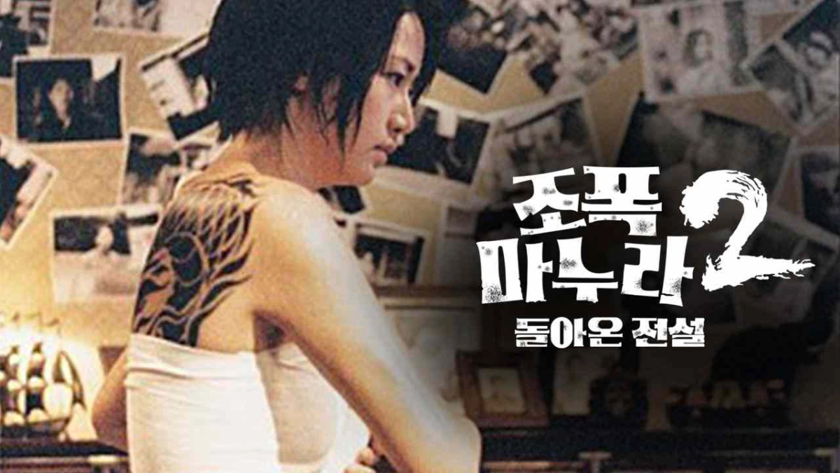Vợ Tôi Là Gangster 2 (My Wife Is A Gangster 2)