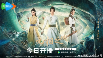 Vô Tướng Chi Thành (The Formless City)