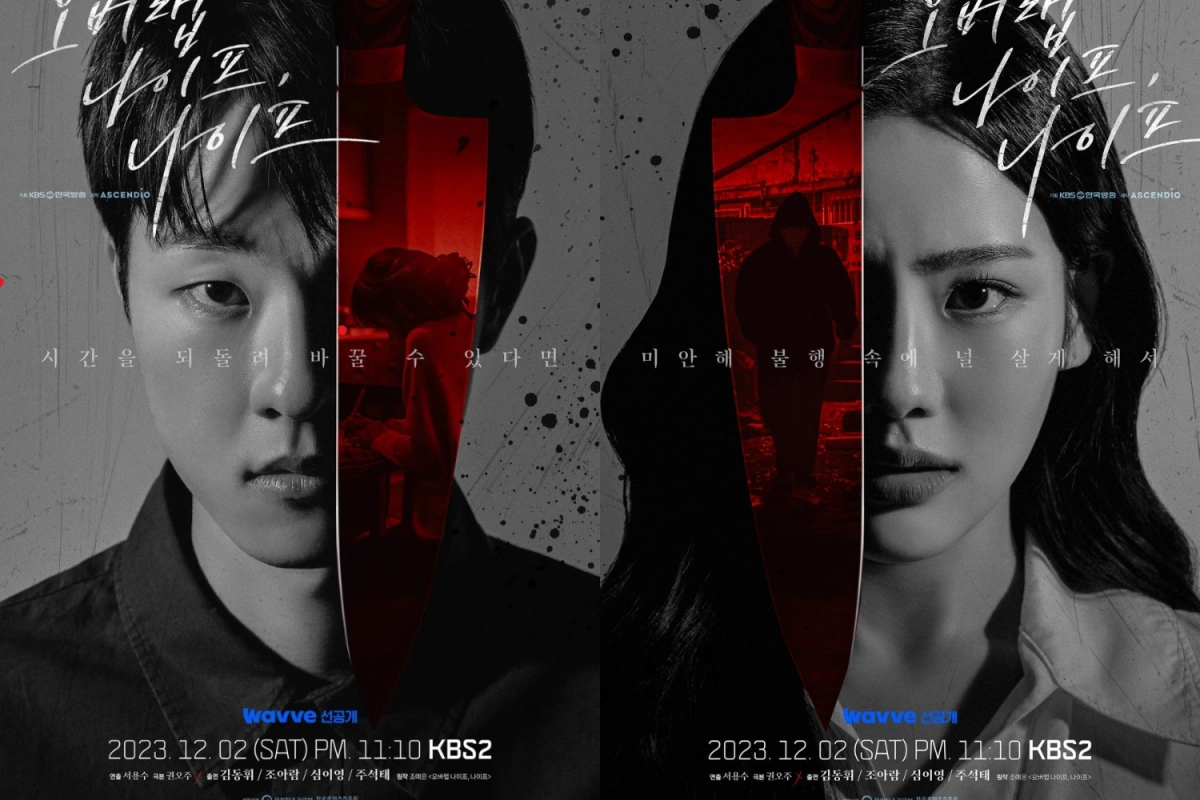 Vòng Lặp (Overlap Knife, Knife (2023 KBS Drama Special Ep 8))