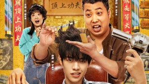 Vua Cắt Tóc (Kung Fu Hairdresser)