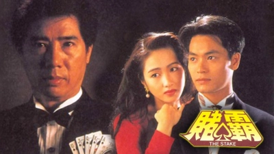 Vua Cờ Bạc (The Stake)