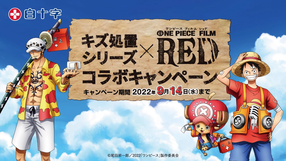 Vua Hải Tặc: Cuộc phiêu lưu đến đảo máy đồng hồ (One Piece Movie 2: Nejimaki-jima no Daibouken, One Piece: Nejimakijima no Bouken, One Piece: Nejimaki Shima no Bouken)