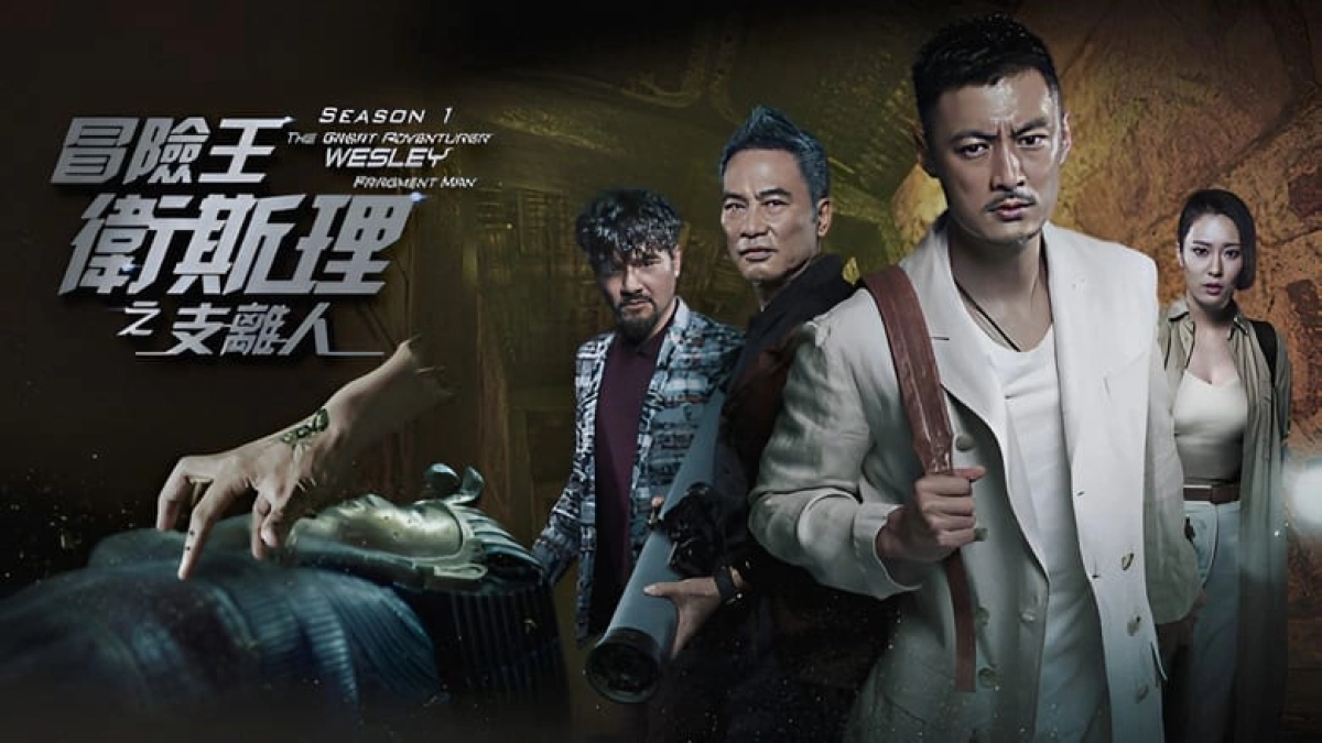Vua Mạo Hiểm Vệ Tư Lý (The Great Adventurer Wesley: Fragment Man)