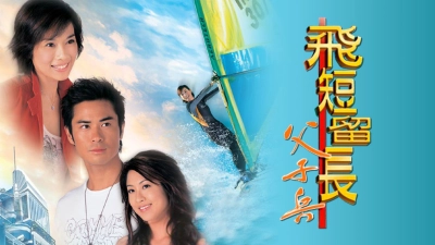 Vượt Lên Chính Mình (Trimming Success)