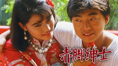 Vượt Qua Số Phận (The Superlative Affections)