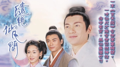 Xứ Thần Tiên (In The Realm Of Fancy)