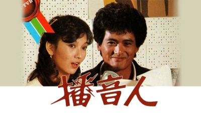 Xướng Ngôn Viên (The Radio Tycoon)