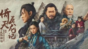 Ỷ Thiên Đồ Long Ký: Thánh Hỏa Hùng Phong (New Kung Fu Cult Master 2)