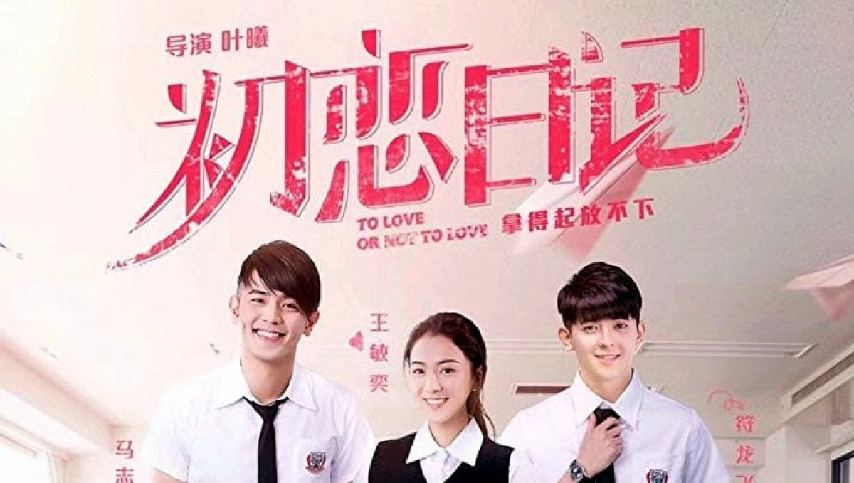 Yêu Hay Không Yêu (To Love or Not to Love)