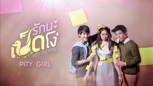 Yêu Nhé Vịt Ngố Phần 2 (Ugly Duckling Series 2: Pity Girl)